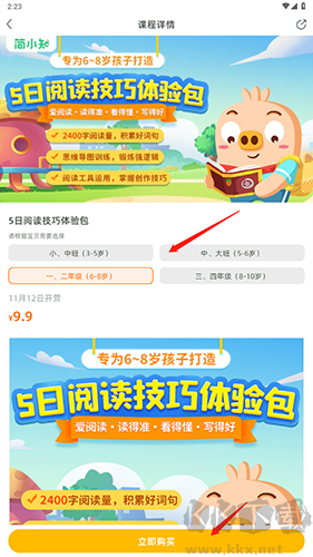 简小知(手机启蒙教育软件)
