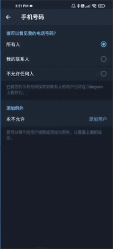 telegream电报中国版
