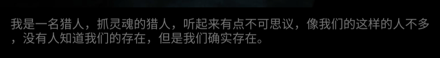 灵魂猎手游戏(The Soul Hunter)