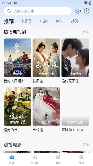 777影视可投屏 1