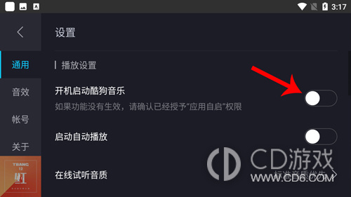 酷狗音乐车载版