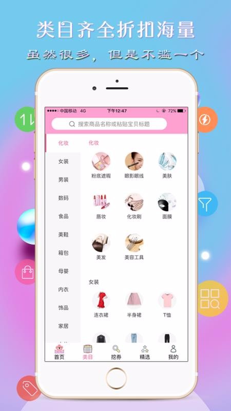 爱靓购