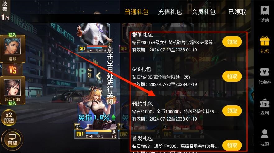 女神危机2024最新版