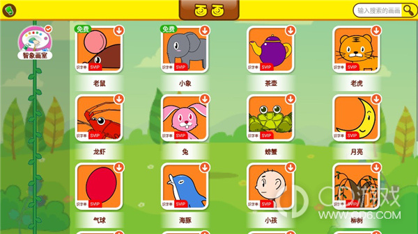 口袋童年