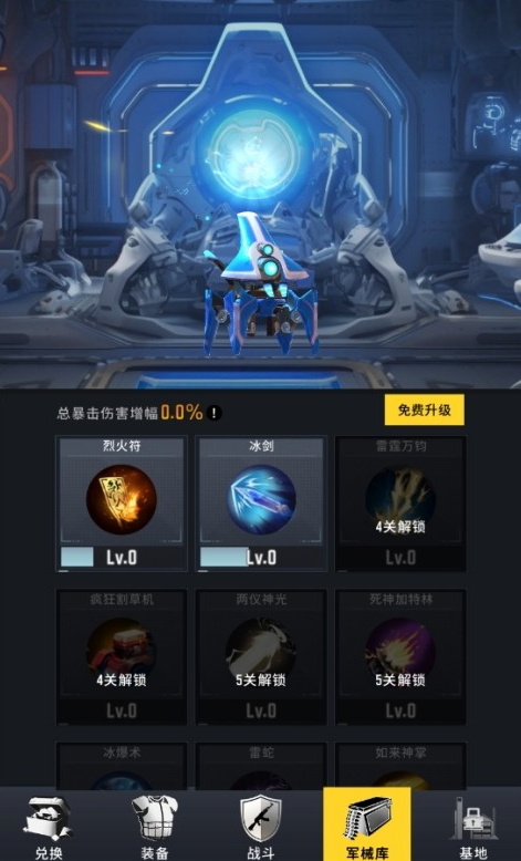 生存要塞手游