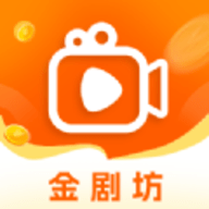 金剧坊 1.1.0 安卓版