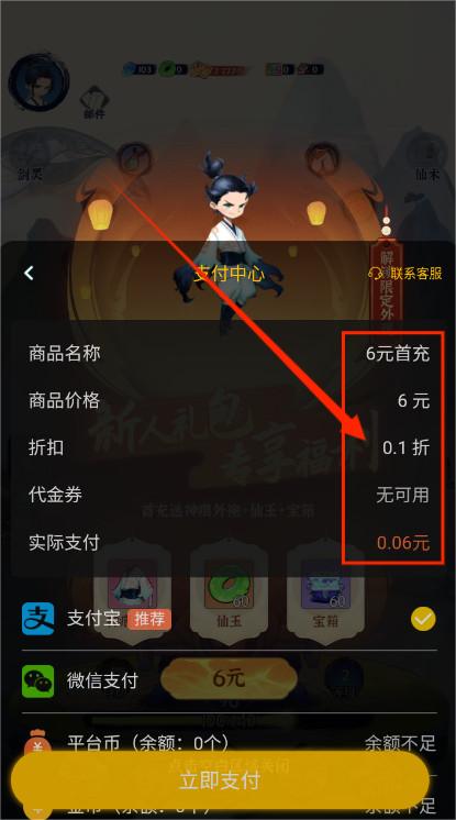 秘境寻宝手游最新版