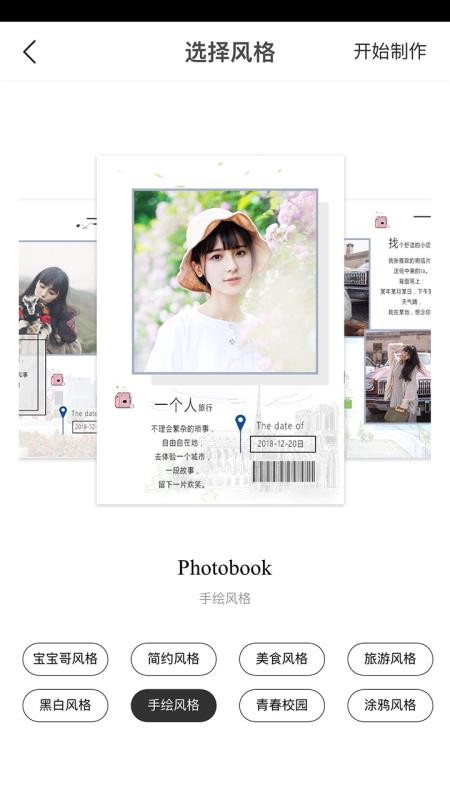 忆书book