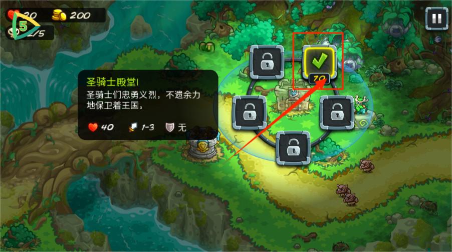 王国保卫战5联盟内置菜单