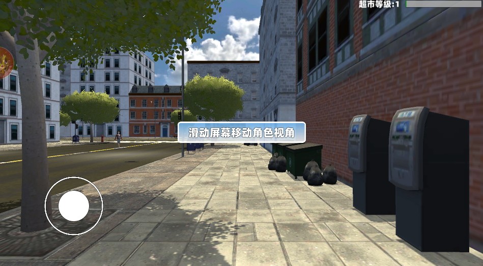 超市经营家模拟器