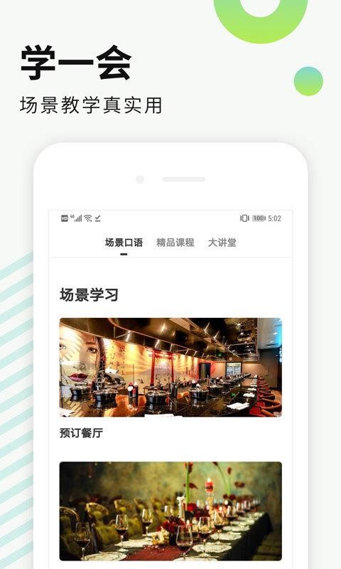 朗果英语