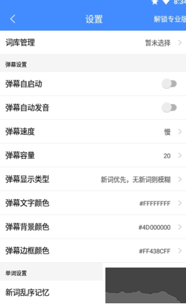 悬浮记单词正式版