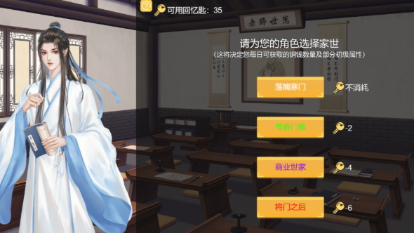 功成名就弹指间游戏手机版