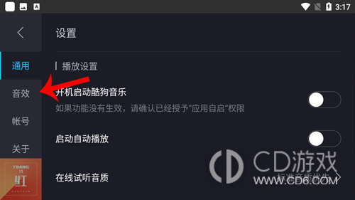 酷狗音乐车载版