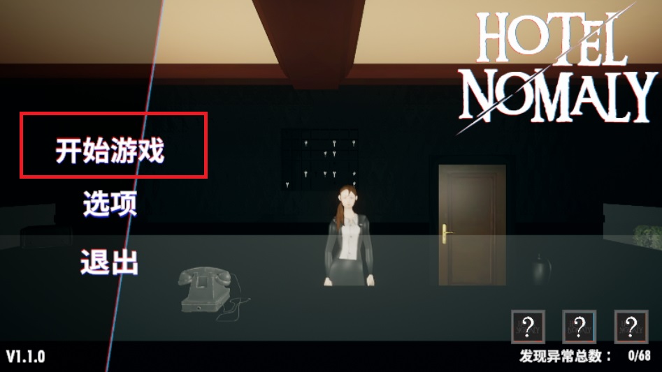 酒店异常去广告版