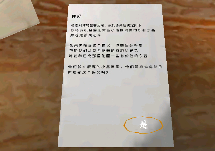 惊魂双胞胎游戏正版