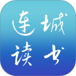 连城读书