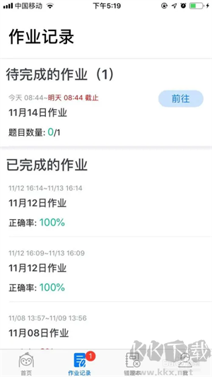 使用方法截图2