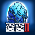 蛋蛋传奇2免广告版 v13