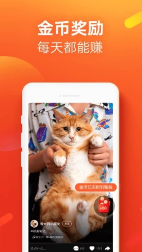 快手极速版APP