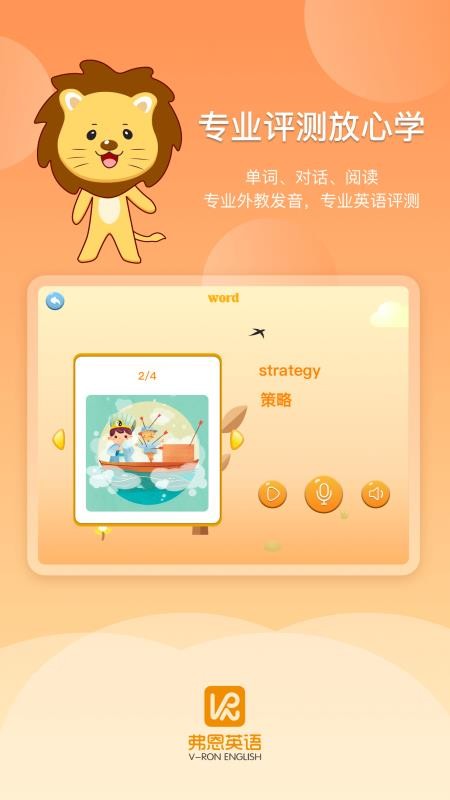 弗恩英语