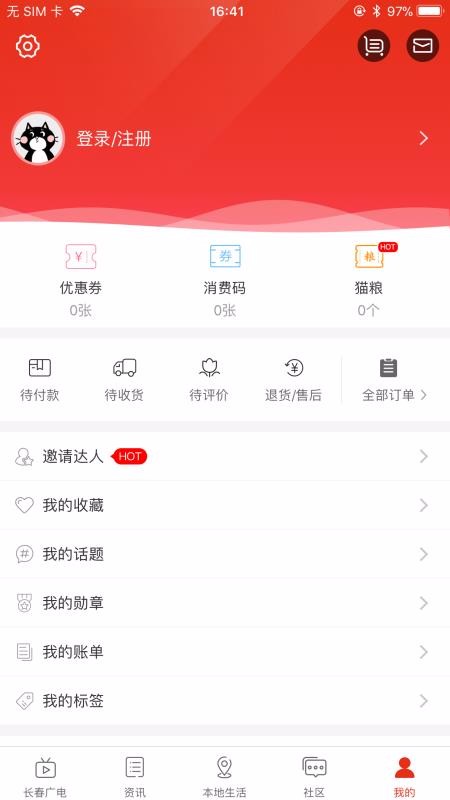 无线长春