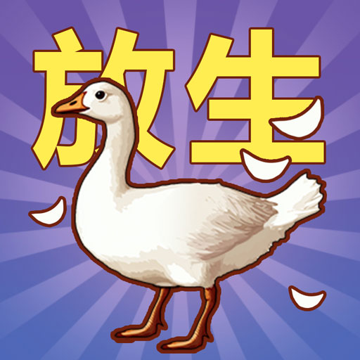 开局一颗蛋免广告 v1.0 官方版