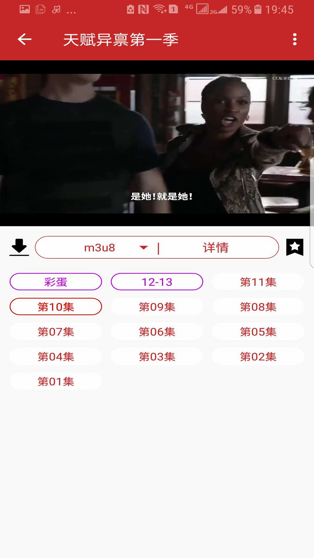 592美剧免费版APP 2