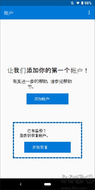 Authenticator安卓版2025