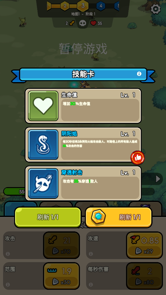 帝国塔防去广告