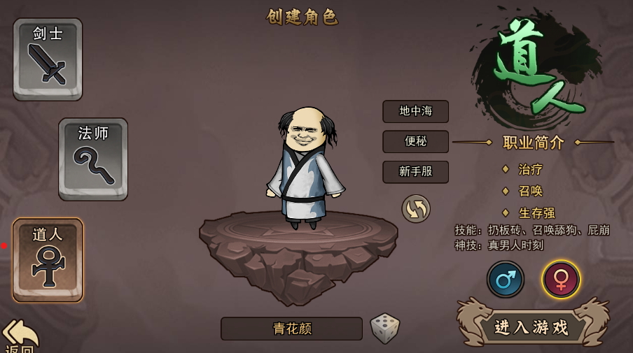 鸡哥传说安卓版