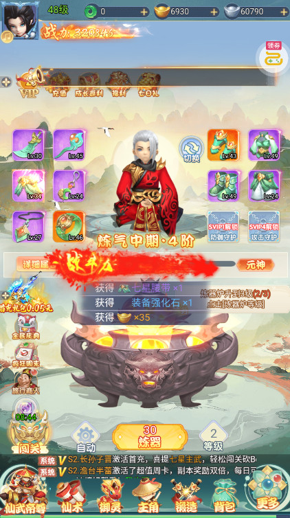 梦仙灵手游官方版
