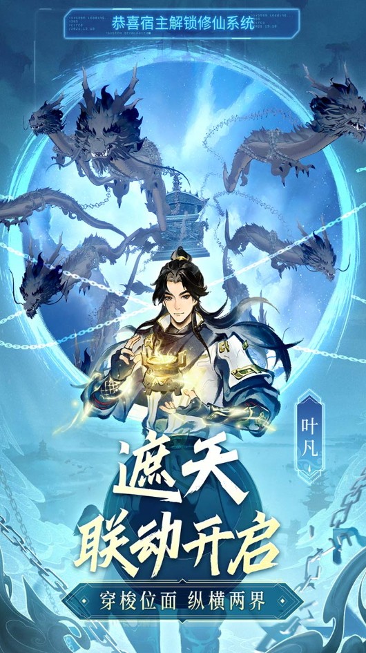 主宰世界安卓版