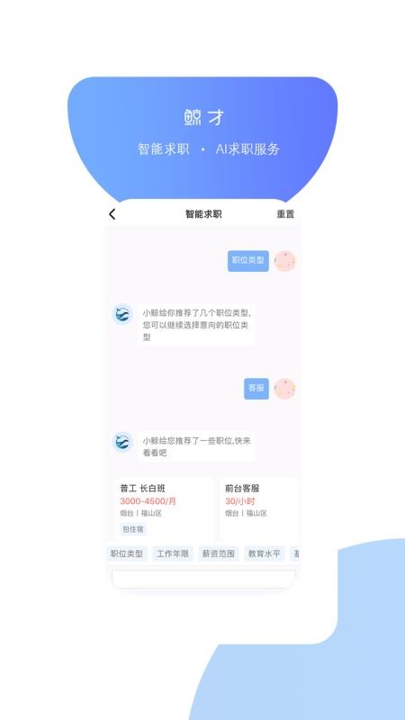 鲸才招聘