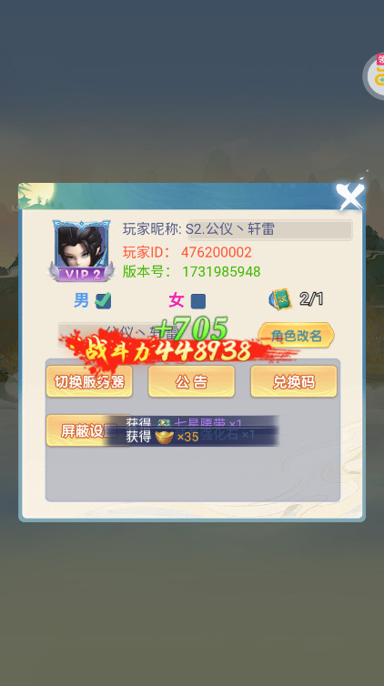 梦仙灵手游官方版