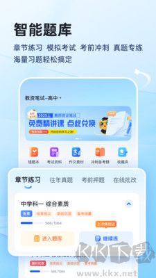 上岸熊专业版最新版