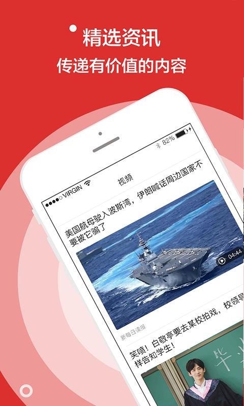 钻石快报