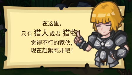 猎人物语安卓版