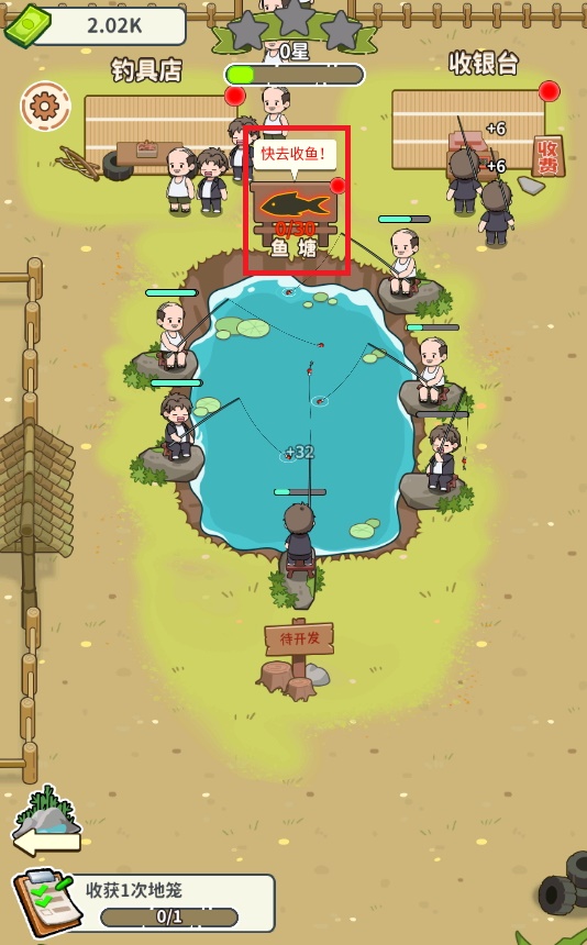 商业传奇:钓鱼大师无限货币