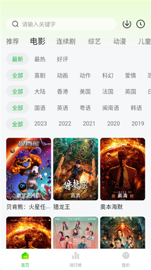 小柠檬追剧官网免费 1