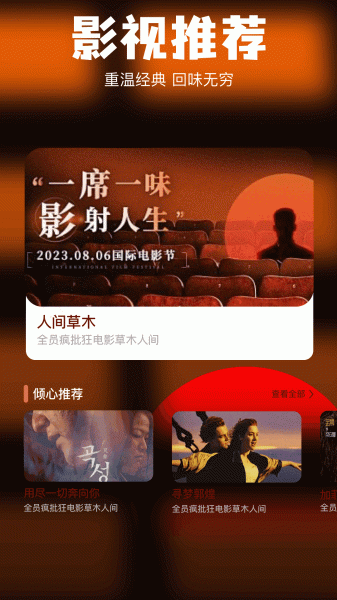 水月影评