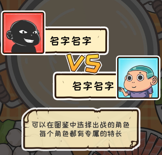 火锅大对决小游戏