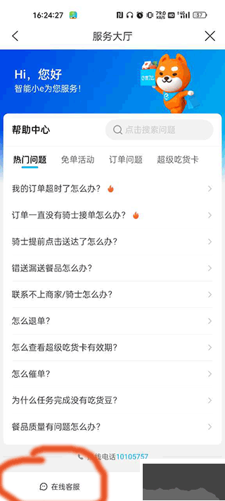 建行生活app官方版