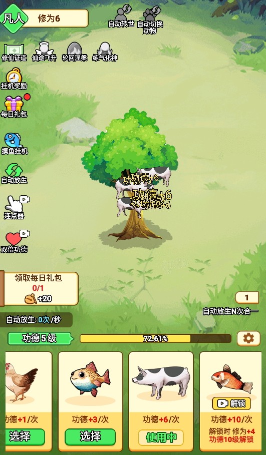 开局一颗蛋免广告