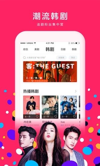 粉色视频无限次数版