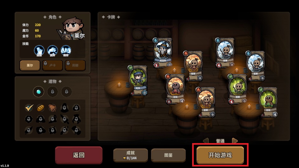 英雄征集游戏正版
