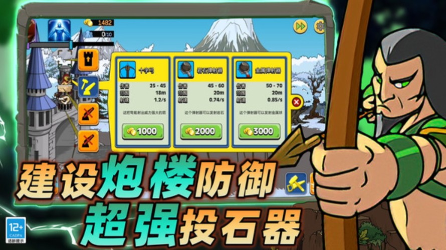 战场史诗对决正版