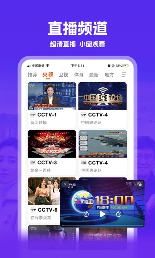 我的电视手机版 1