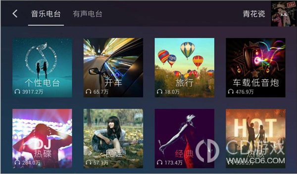 QQ音乐车机版