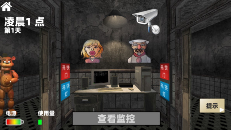 恐怖监控解密游戏